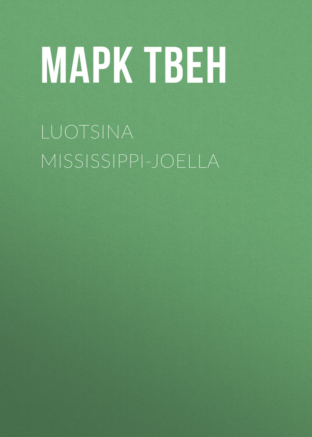 Обложка книги «Luotsina Mississippi-joella»