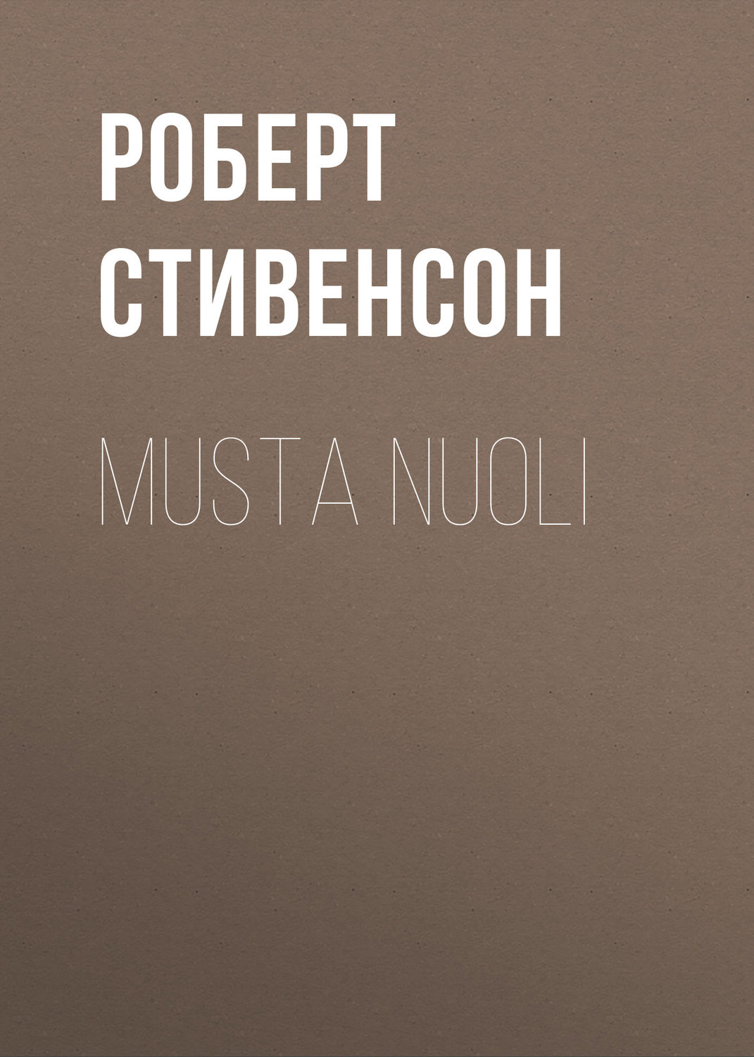 Обложка книги «Musta nuoli»