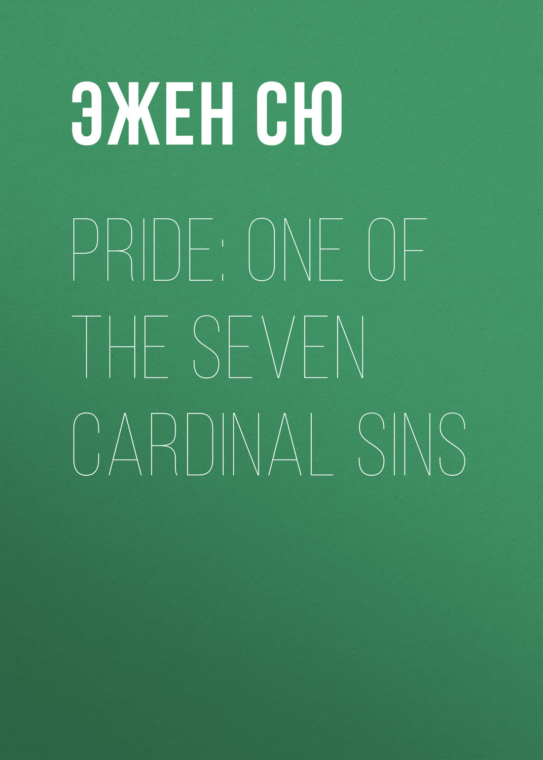Обложка книги «Pride: One of the Seven Cardinal Sins»