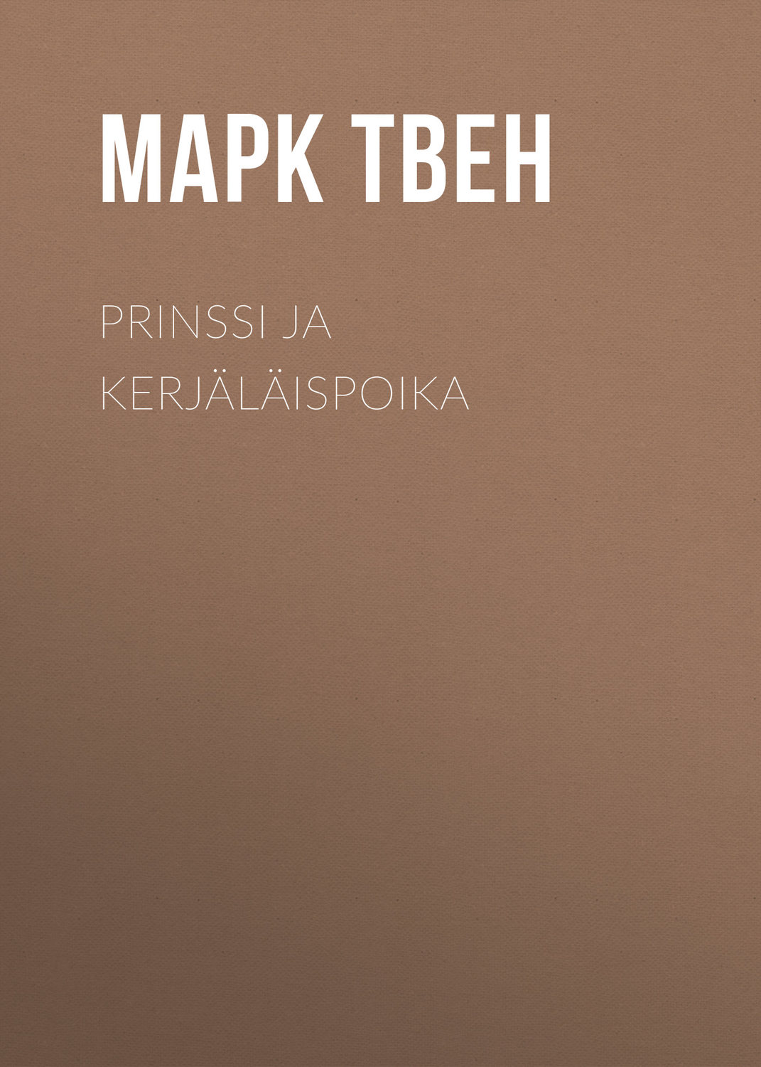 Обложка книги «Prinssi ja kerjäläispoika»