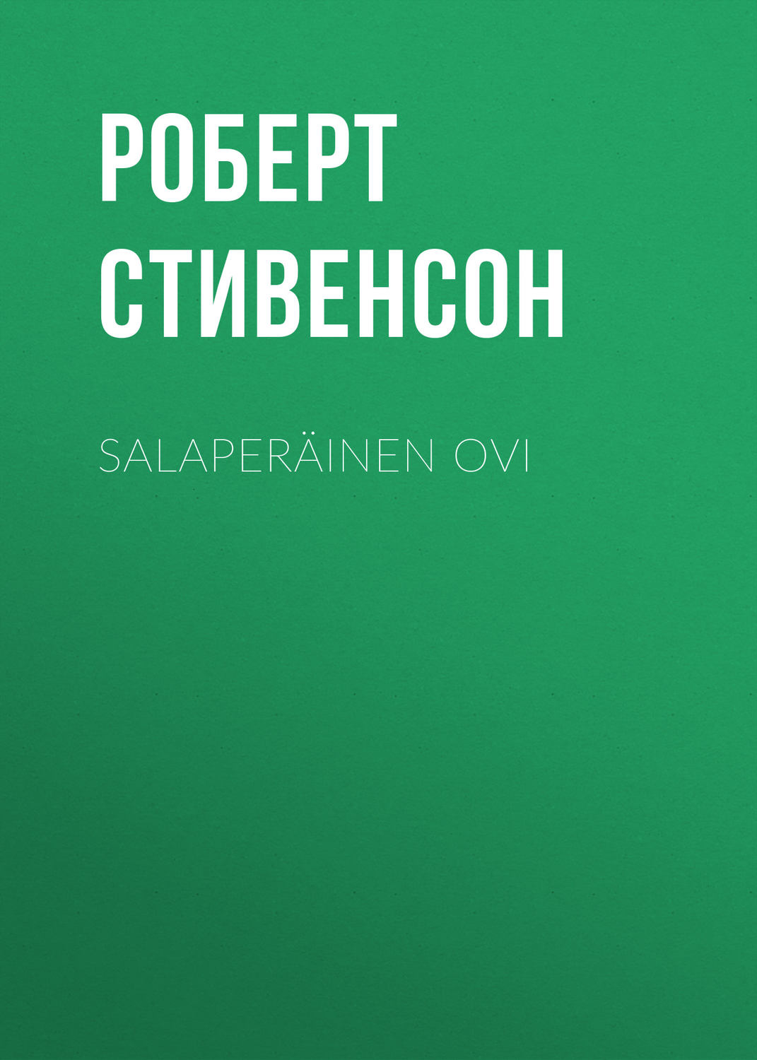Обложка книги «Salaperäinen ovi»