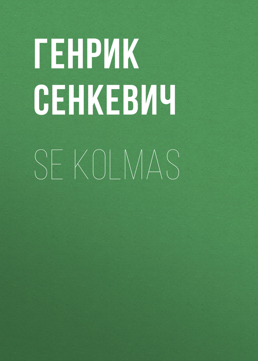 Обложка книги «Se kolmas»