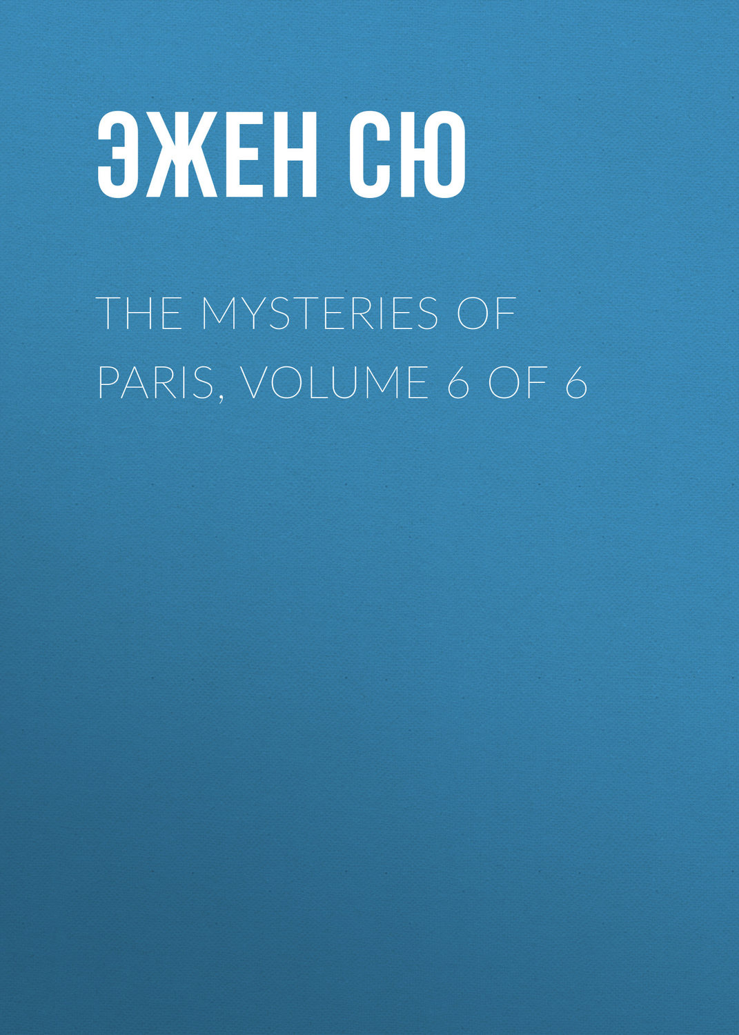 Обложка книги «The Mysteries of Paris, Volume 6 of 6»