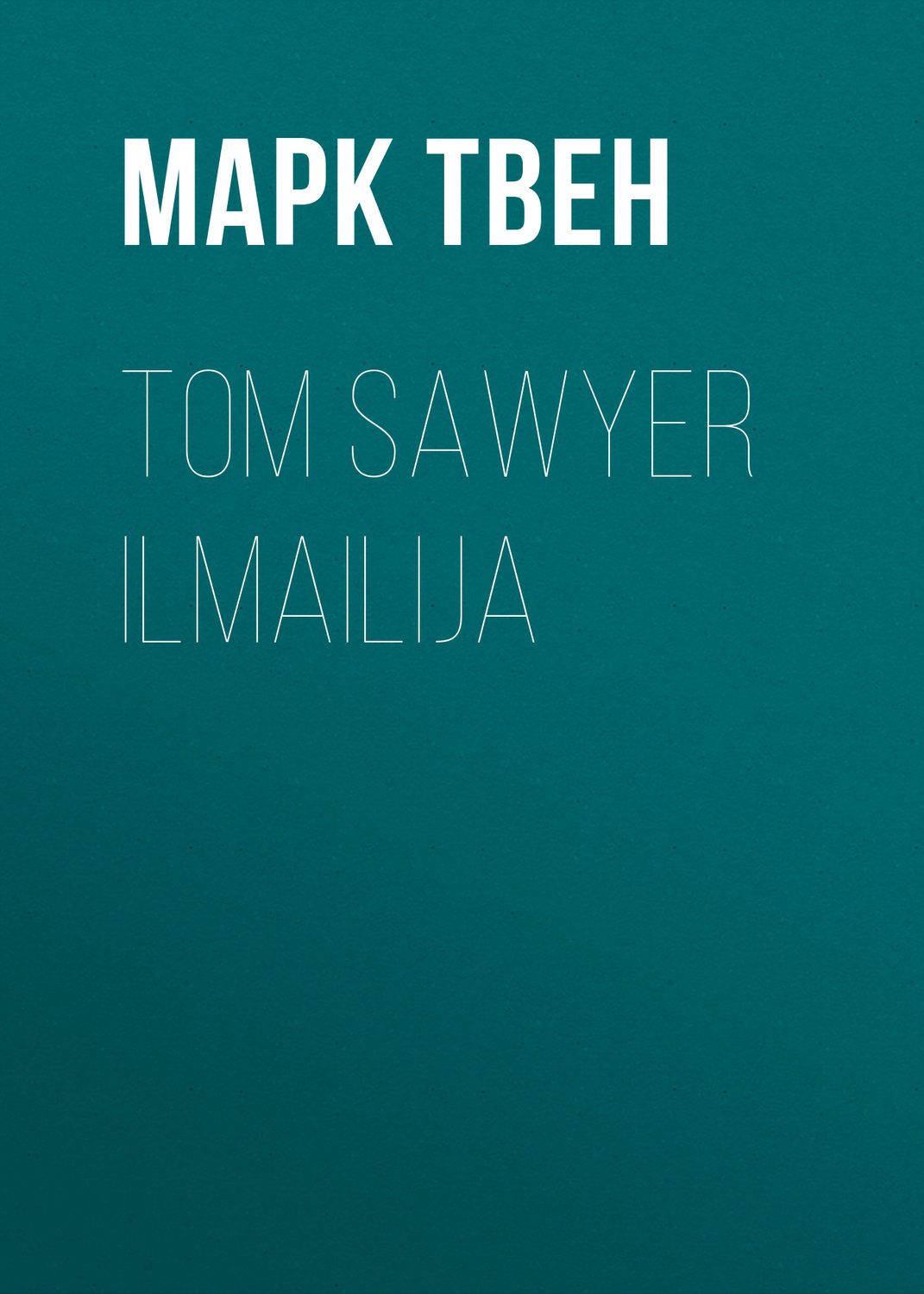 Обложка книги «Tom Sawyer ilmailija»