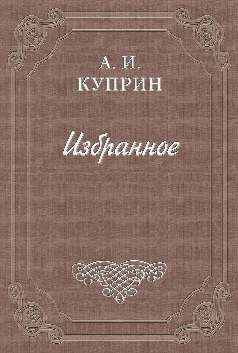 Обложка книги «Искусство»