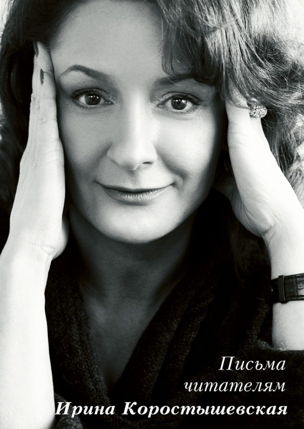 Обложка книги «Письма читателям»