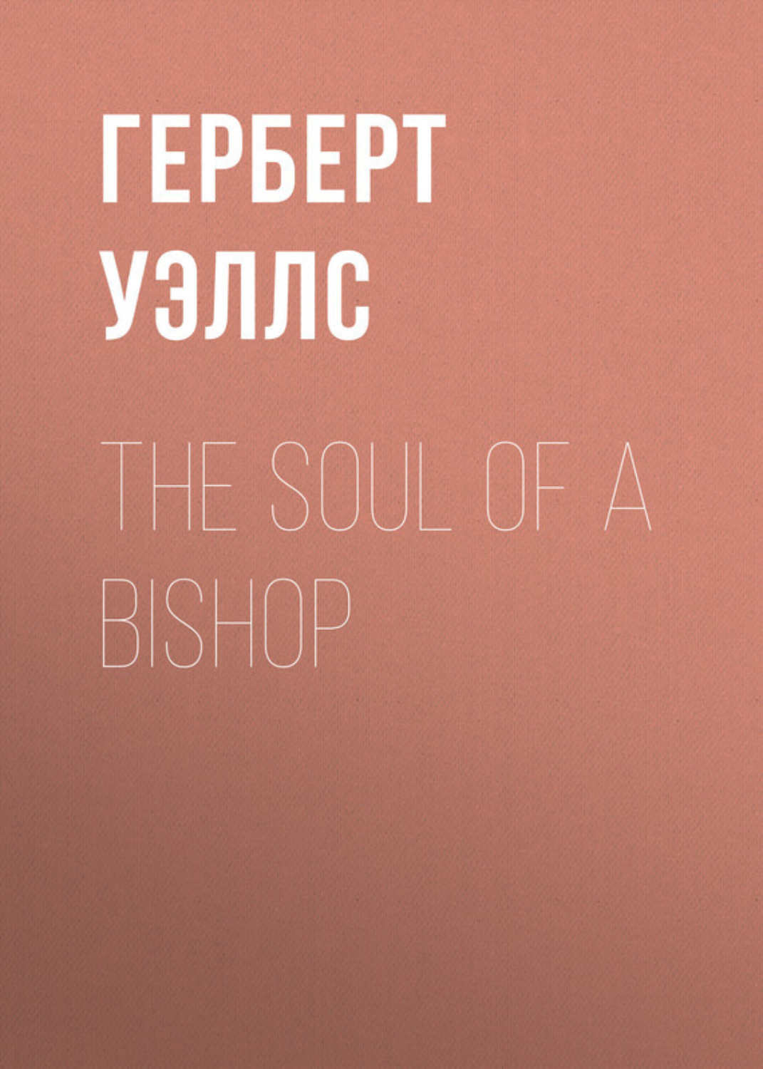Обложка книги «The Soul of a Bishop»