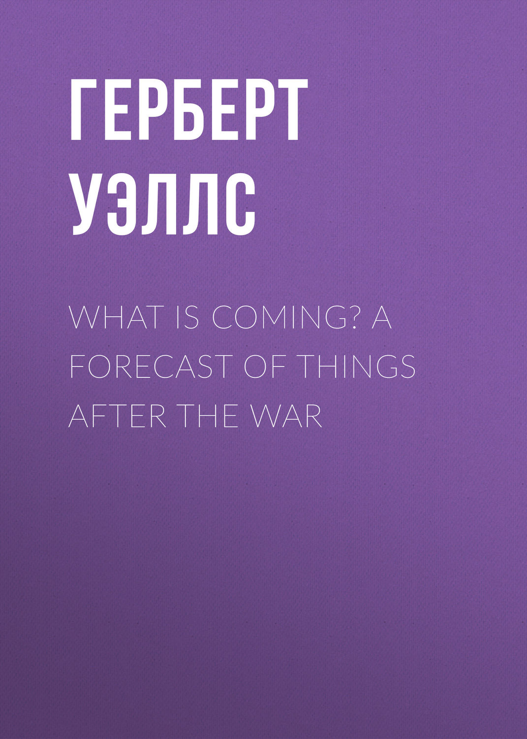 Обложка книги «What is Coming? A Forecast of Things after the War»