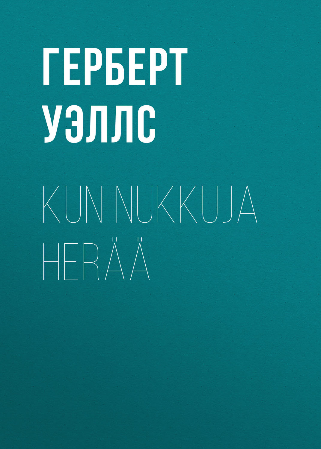 Обложка книги «Kun nukkuja herää»