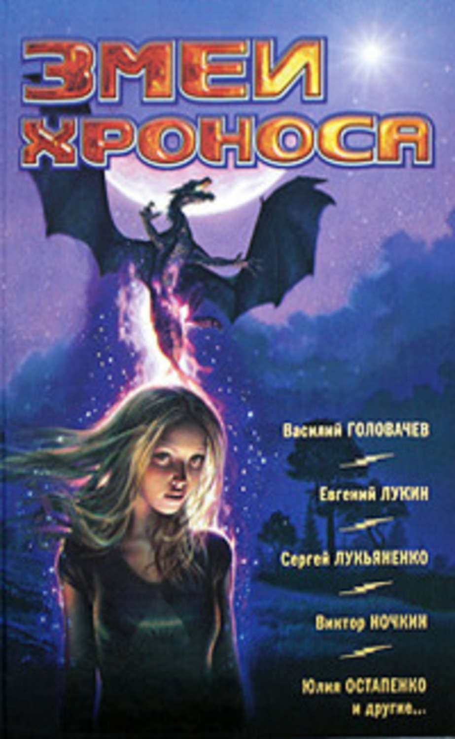 Обложка книги «Взмах крыла»