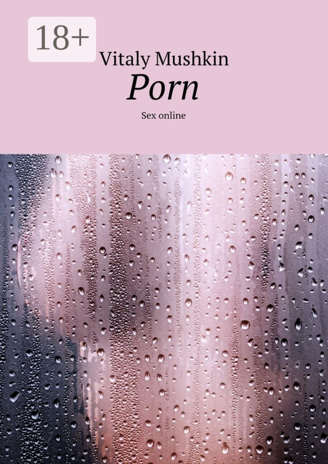 Обложка книги «Porn. Sex online»