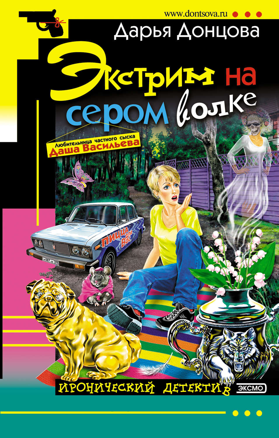Обложка книги «Экстрим на сером волке»