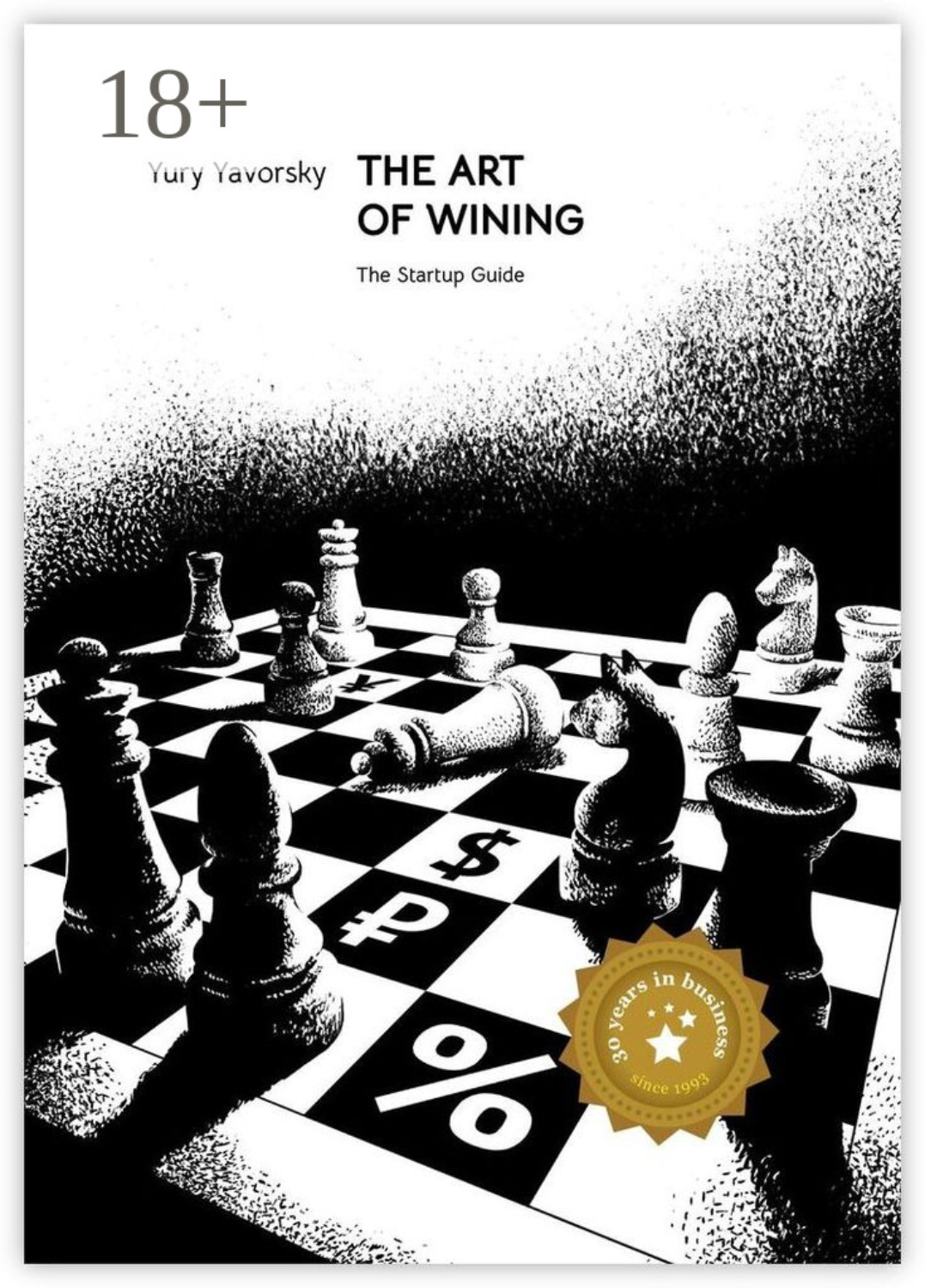 Обложка книги «The Art of Winning. The Startup Guide»