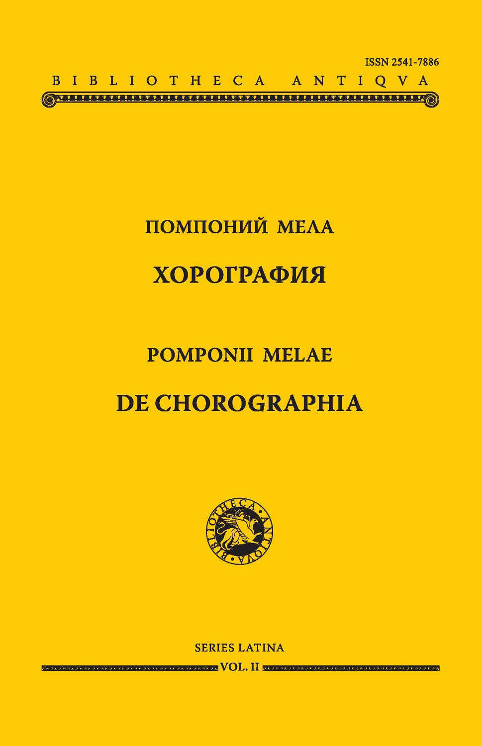 Обложка книги «Хорография»