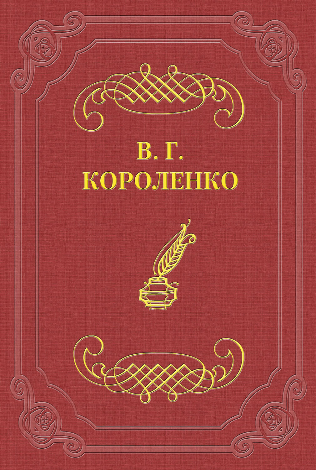 Обложка книги «Символ»