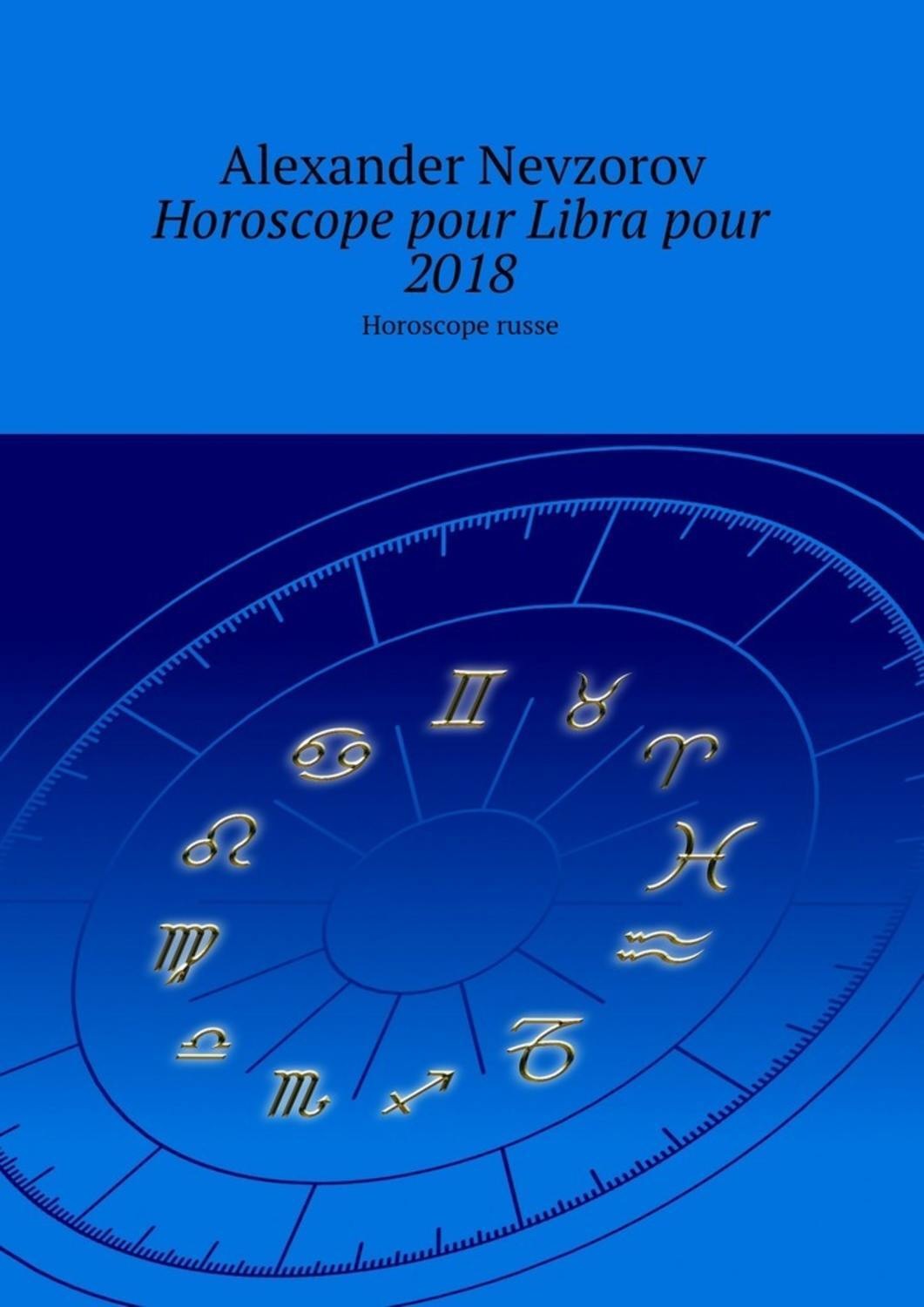 Обложка книги «Horoscope pour Libra pour 2018. Horoscope russe»