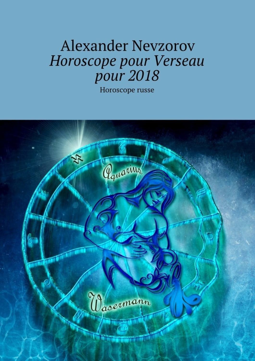 Обложка книги «Horoscope pour Verseau pour 2018. Horoscope russe»