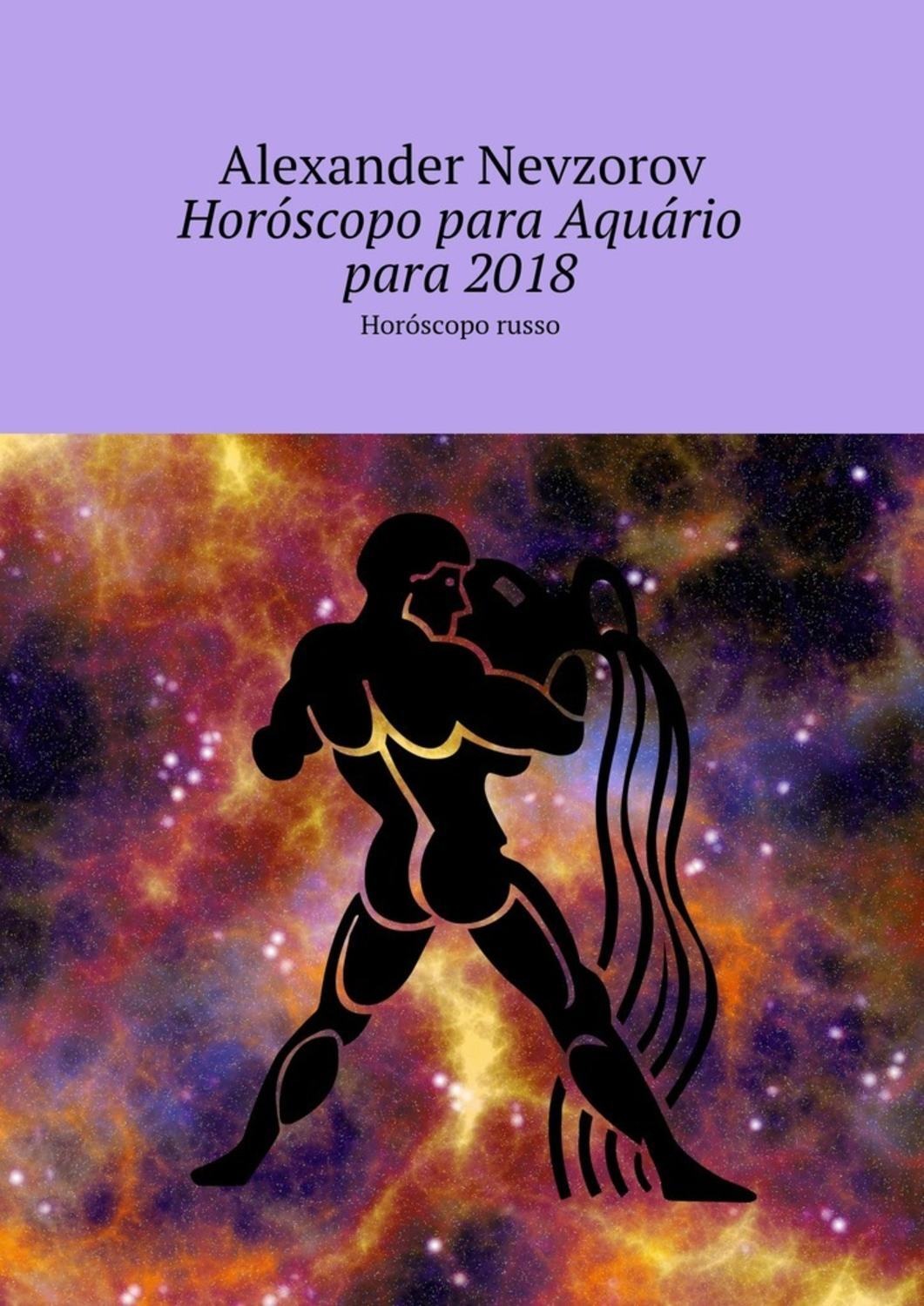 Обложка книги «Horóscopo para Aquário para 2018. Horóscopo russo»