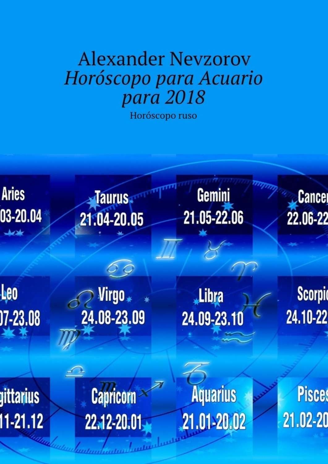 Обложка книги «Horóscopo para Acuario para 2018. Horóscopo ruso»