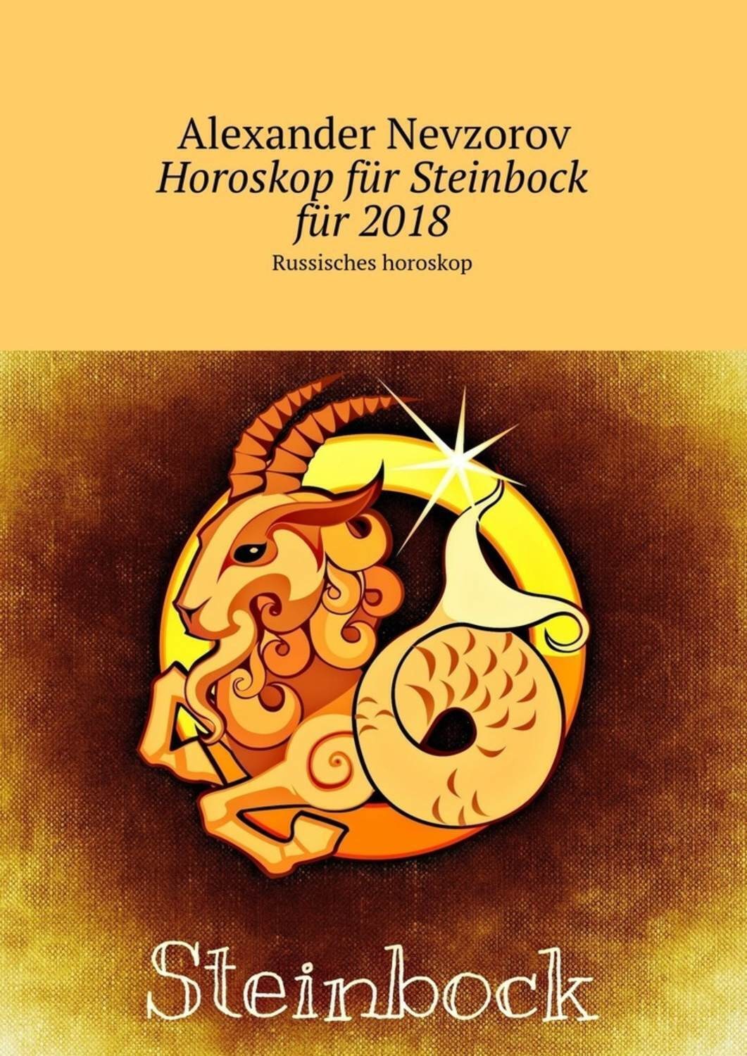 Обложка книги «Horoskop für Steinbock für 2018. Russisches horoskop»