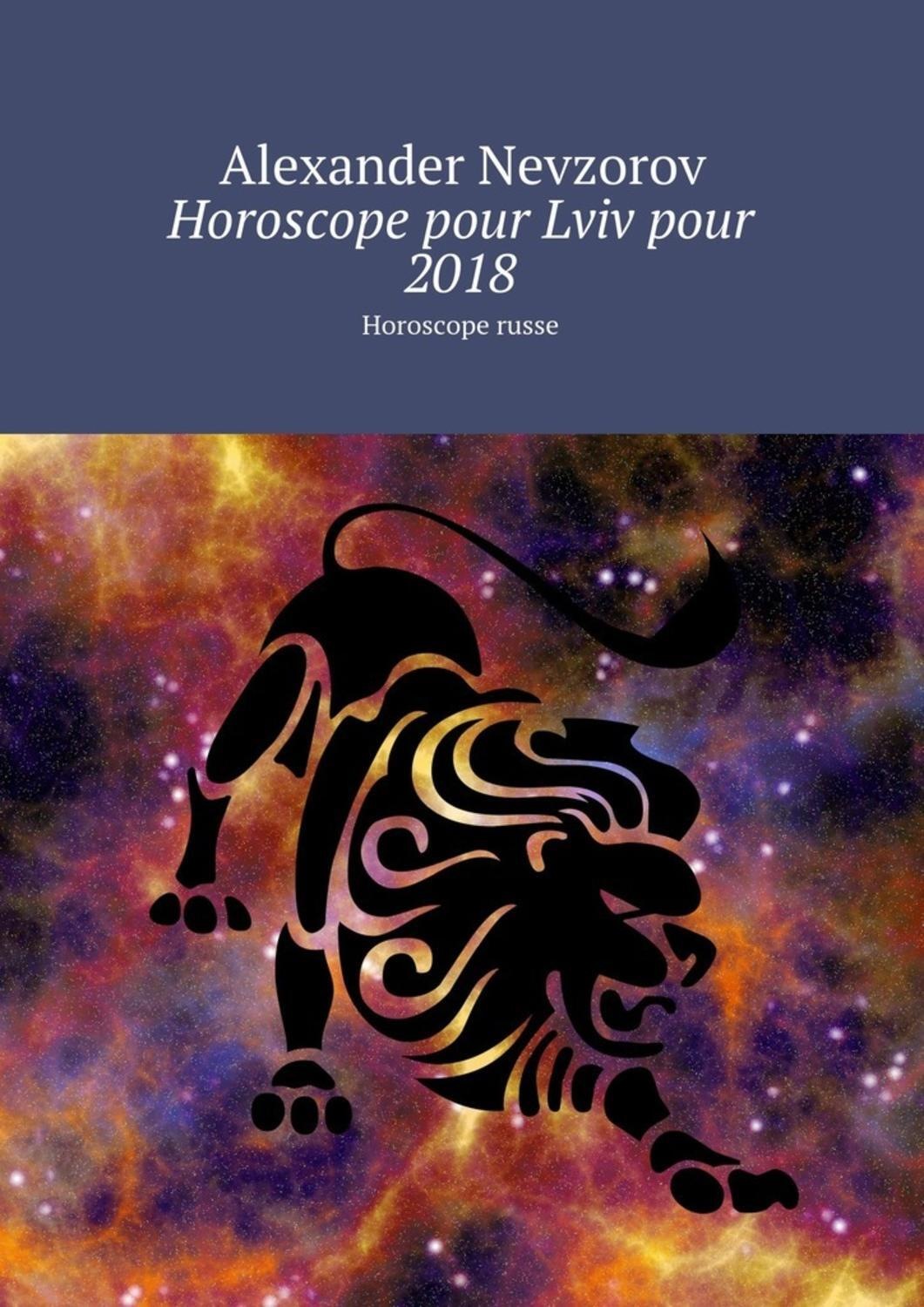 Обложка книги «Horoscope pour Lviv pour 2018. Horoscope russe»