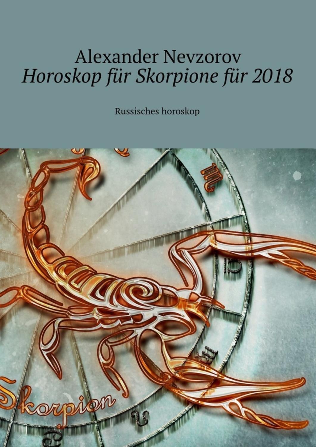 Обложка книги «Horoskop für Skorpione für 2018. Russisches horoskop»