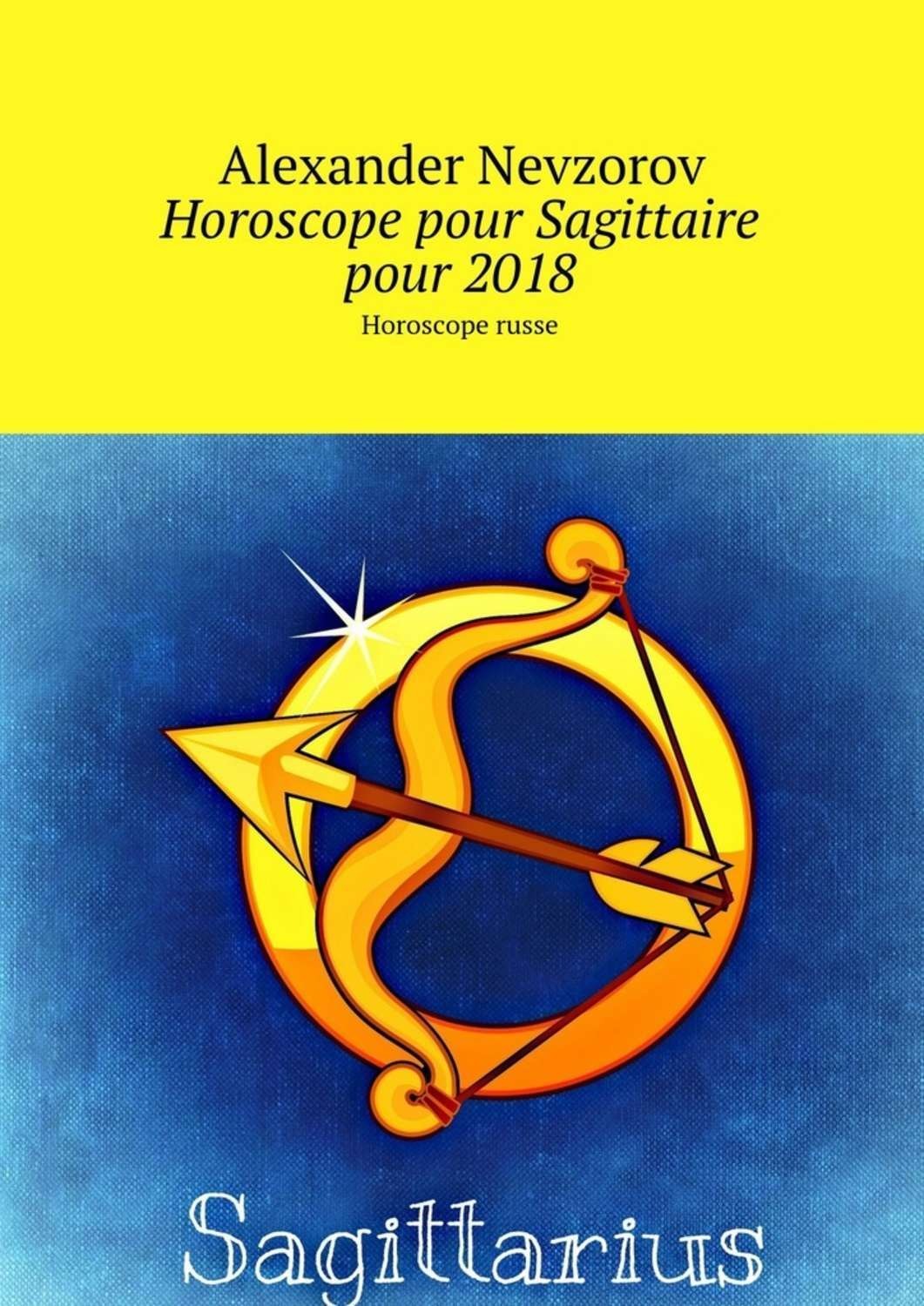 Обложка книги «Horoscope pour Sagittaire pour 2018. Horoscope russe»