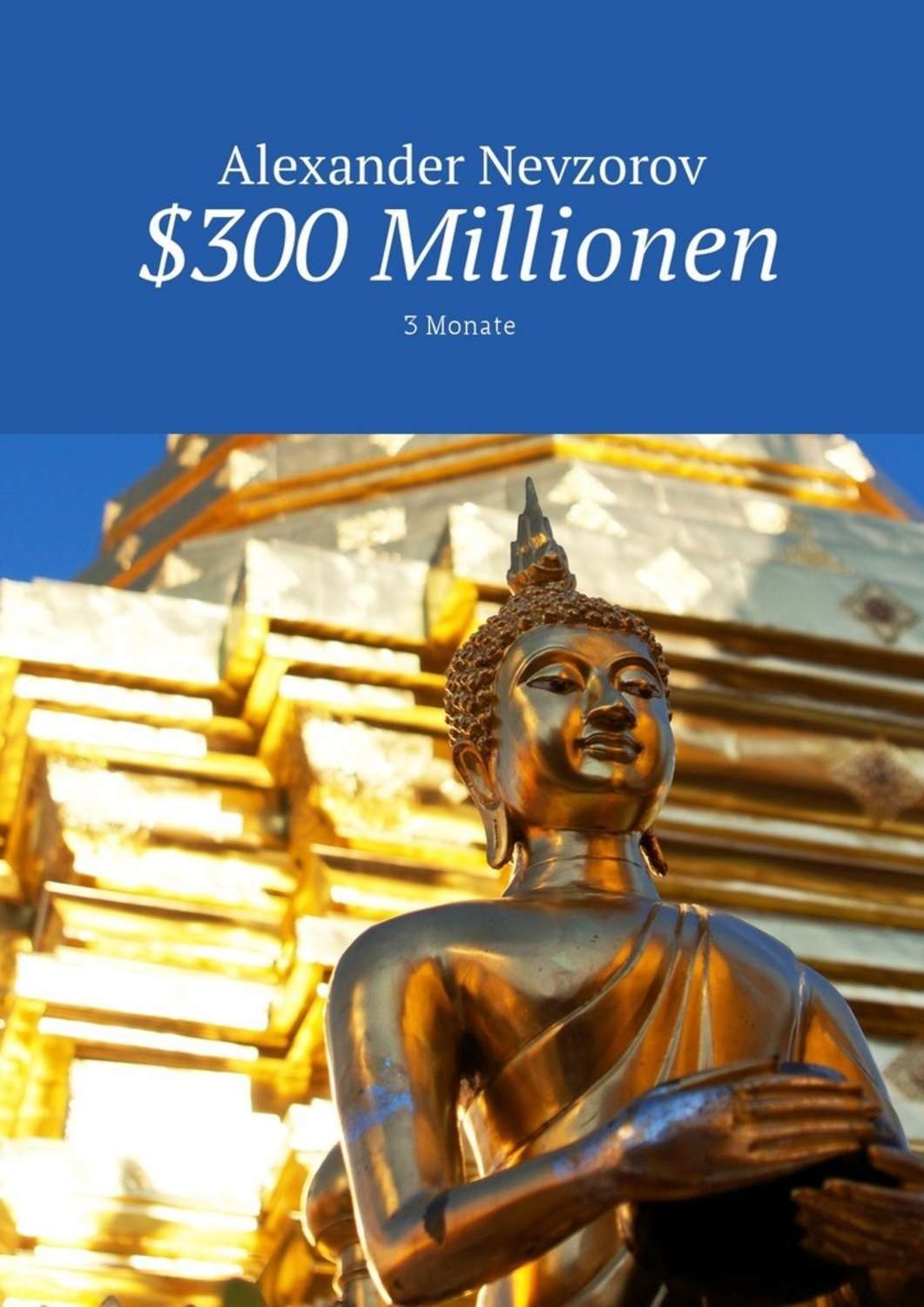 Обложка книги «$300 Millionen. 3 Monate»