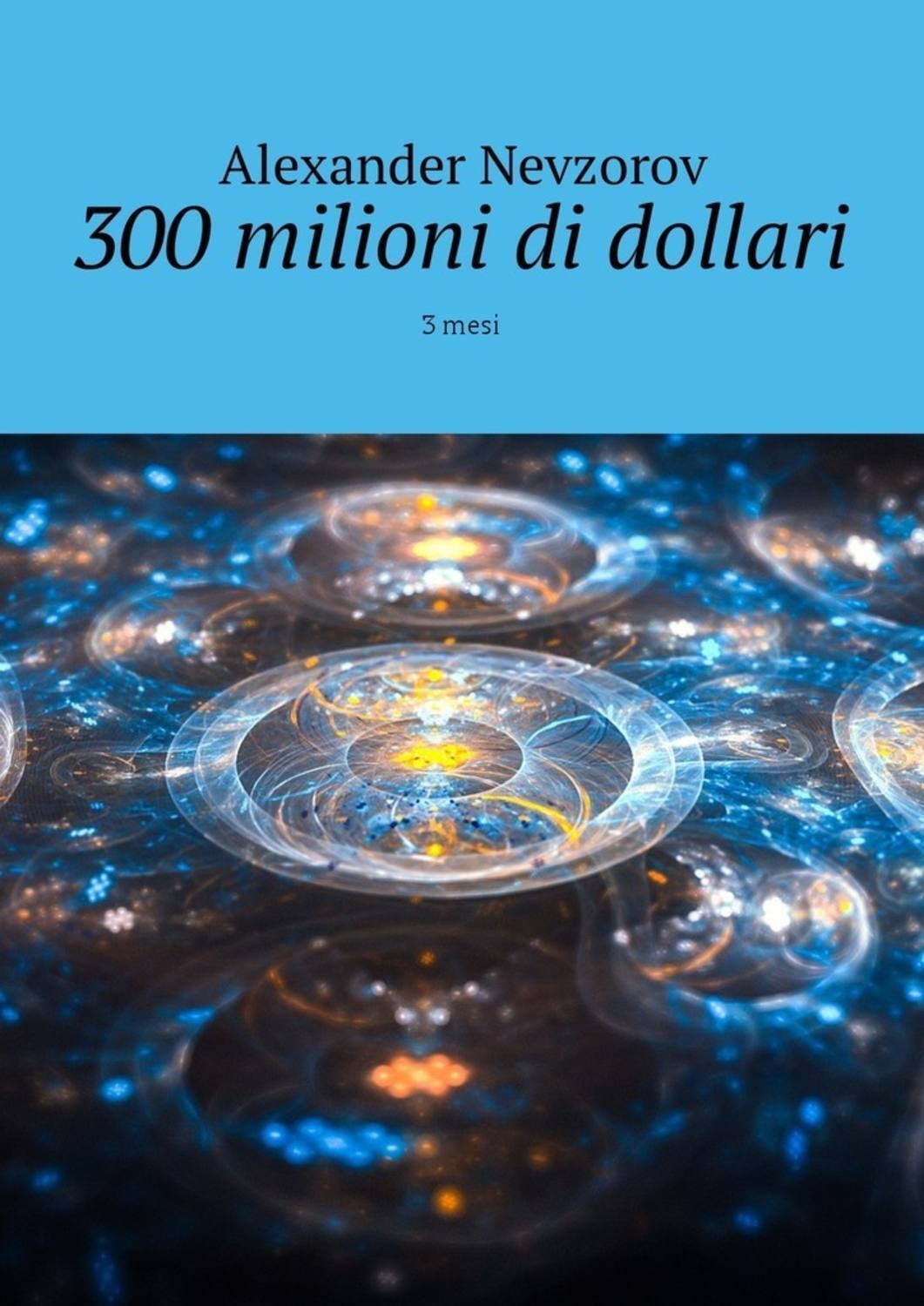 Обложка книги «300 milioni di dollari. 3 mesi»
