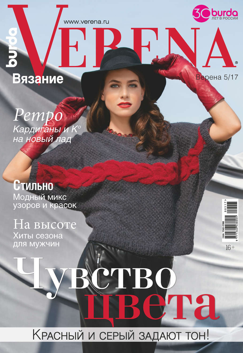 Обложка книги «Verena №5/2017»