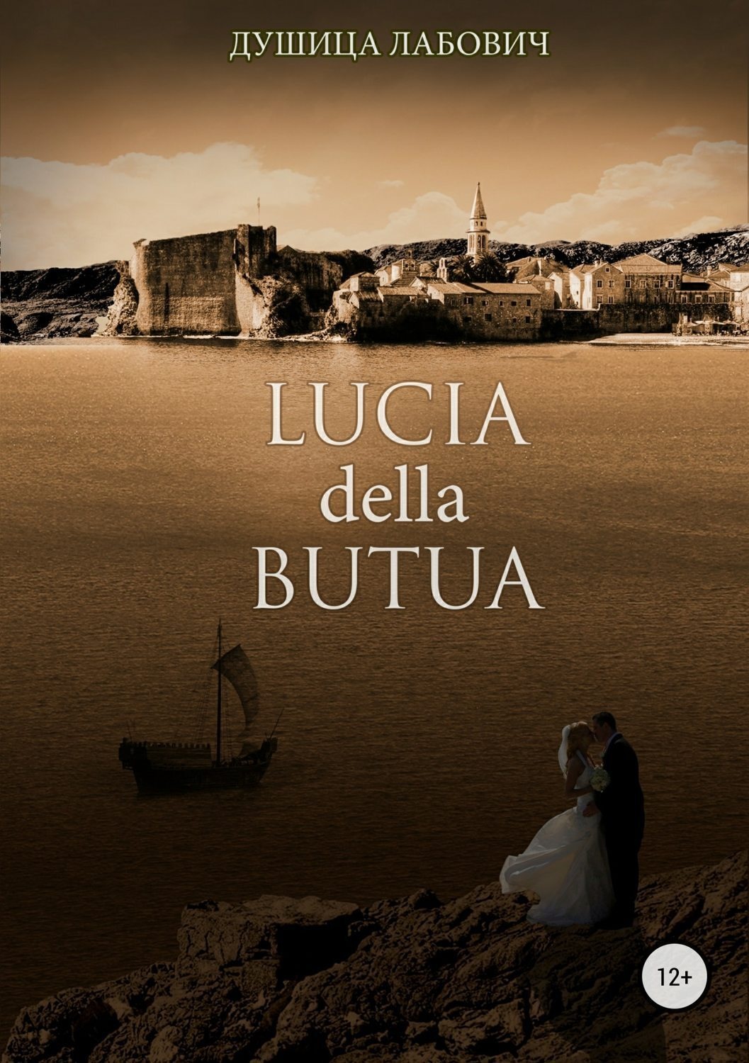 Обложка книги «Lucia della Butua»