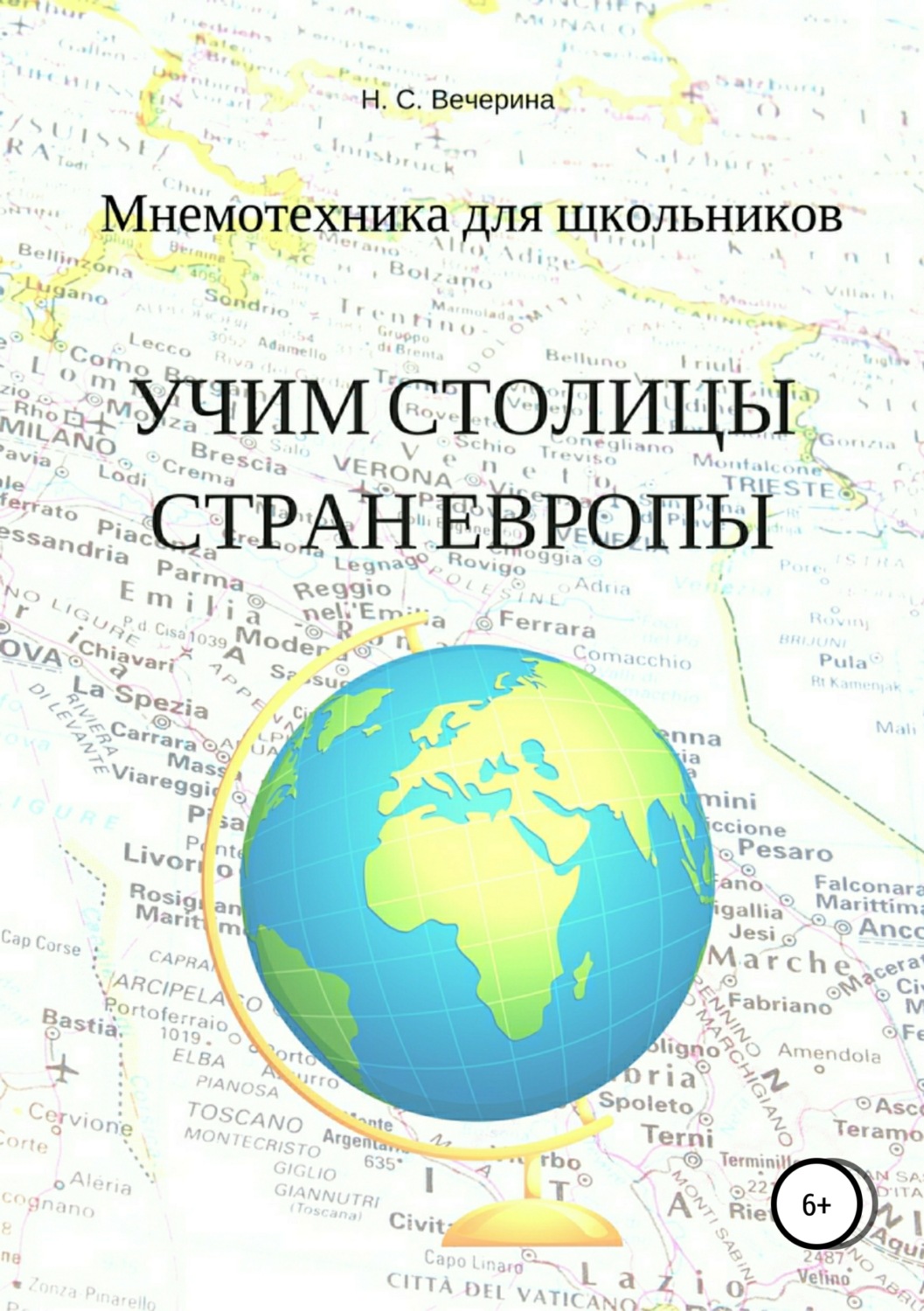 Обложка книги «Мнемотехника для школьников. Учим столицы стран Европы»