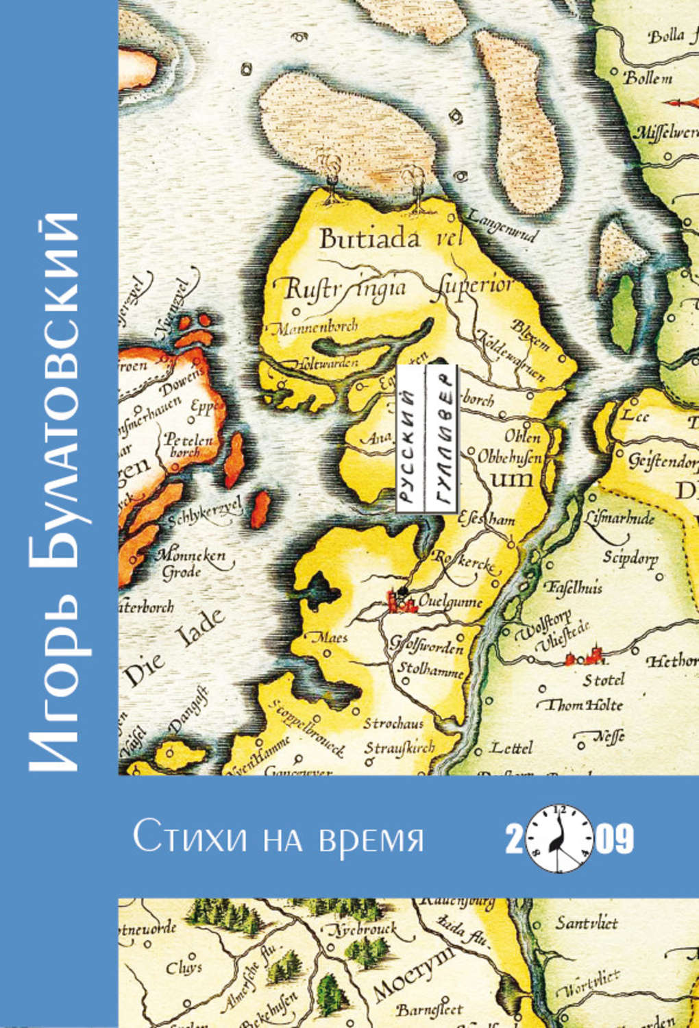 Обложка книги «Стихи на время»