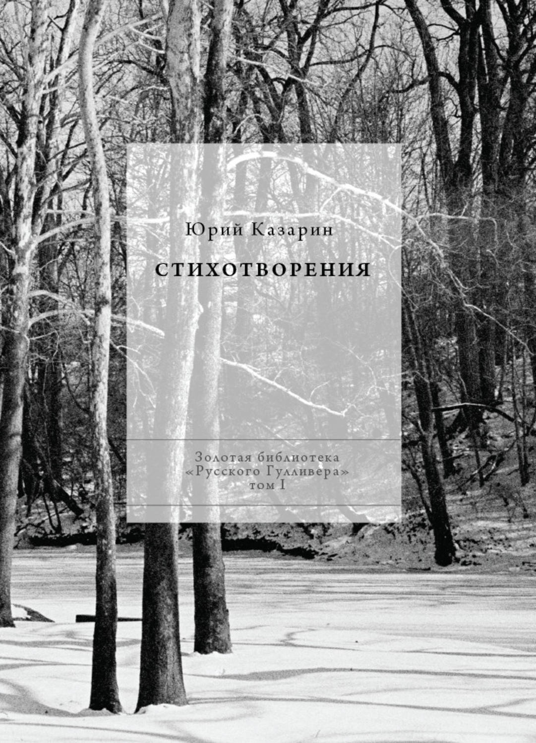 Обложка книги «Стихотворения»