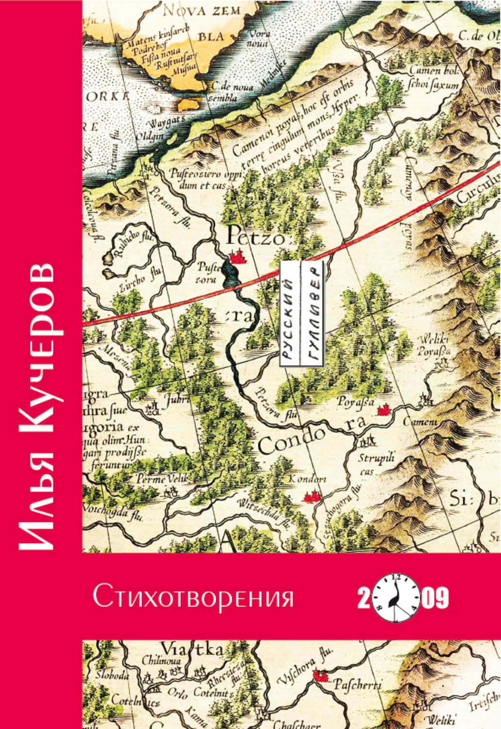 Обложка книги «Стихотворения»