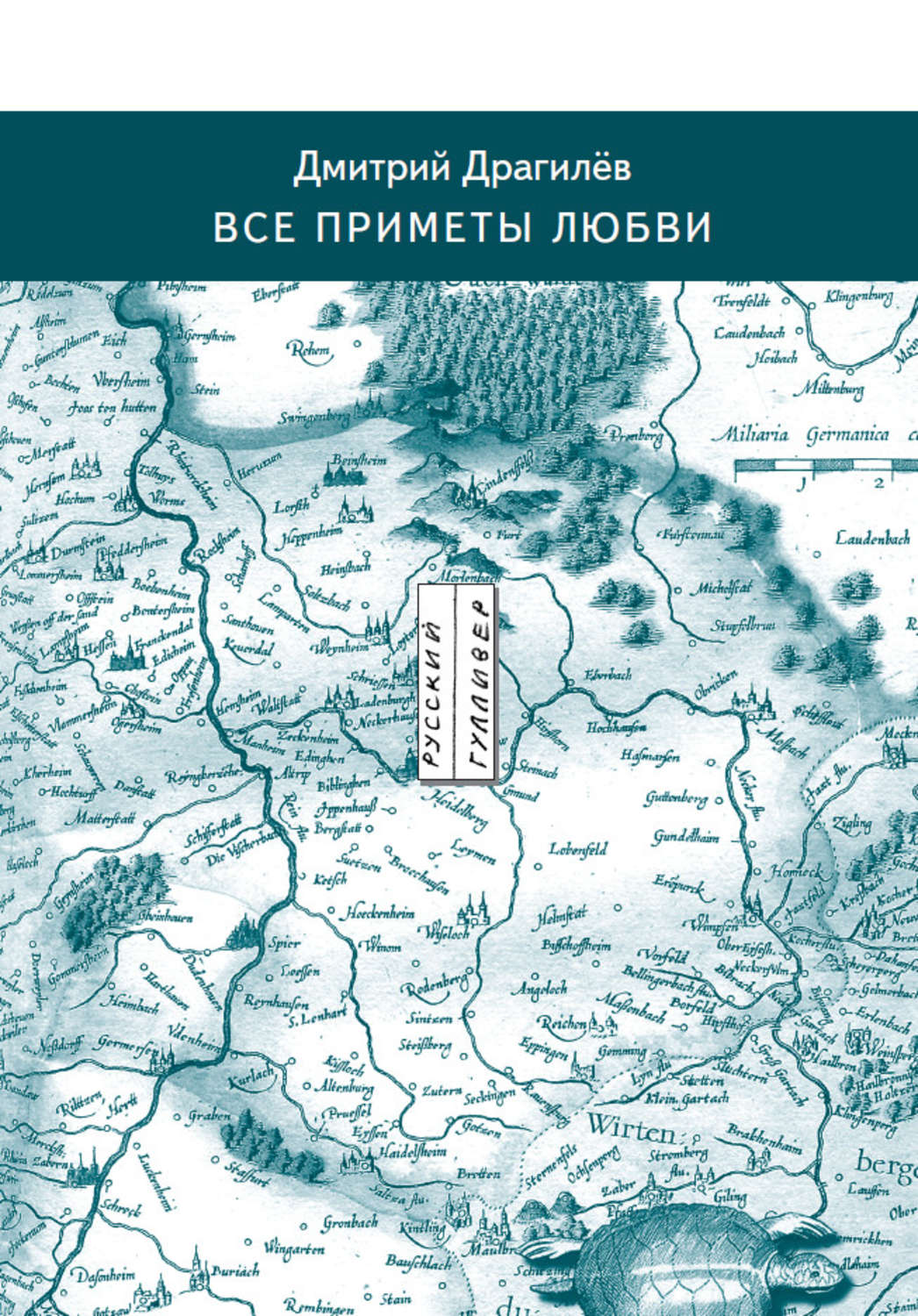 Обложка книги «Все приметы любви»