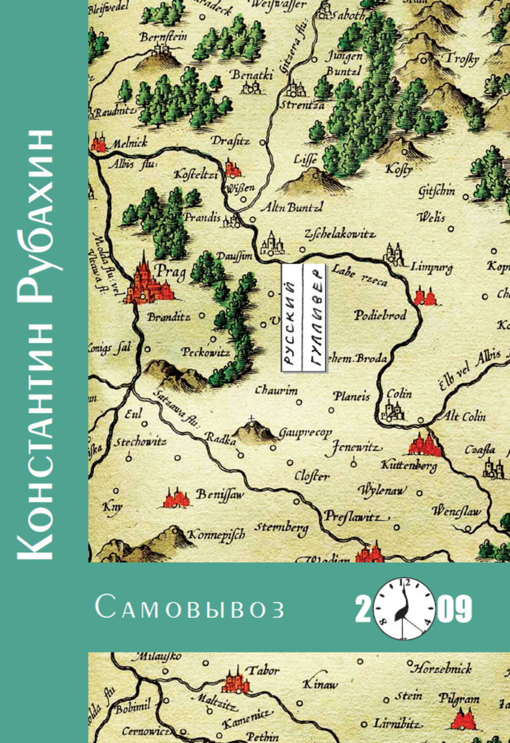 Обложка книги «Самовывоз»