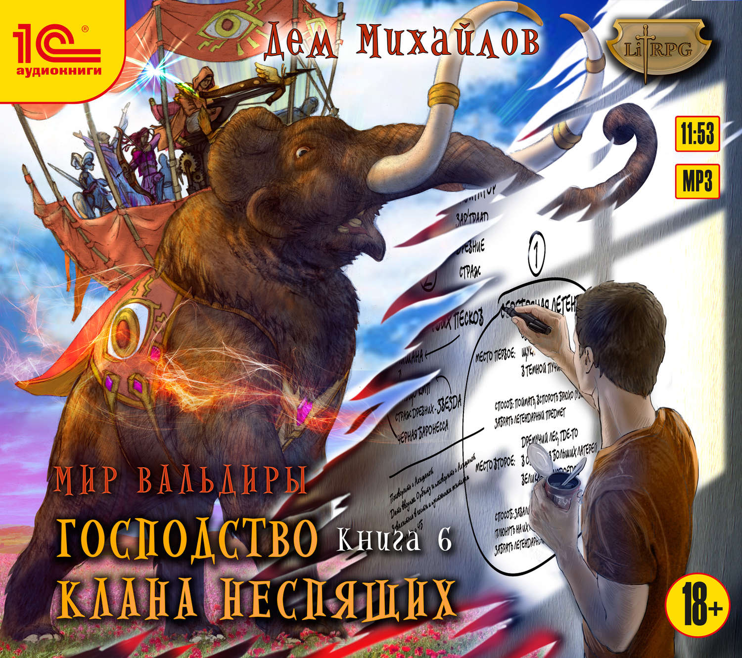 Обложка книги «ГКН-6. Запределье»