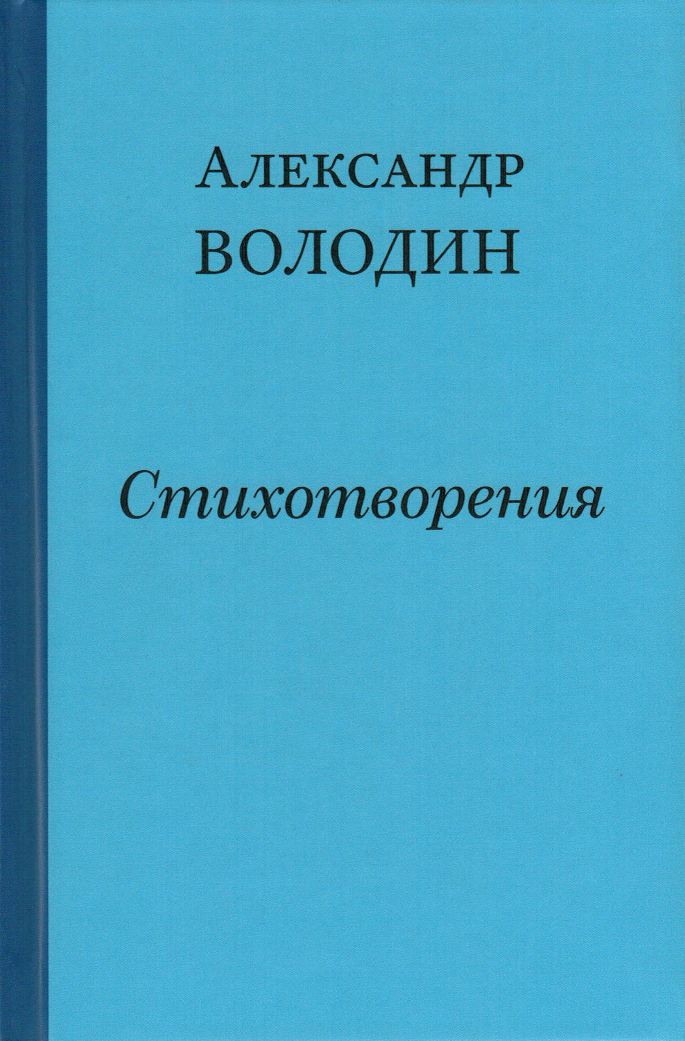 Обложка книги «Простите, простите, простите меня…»