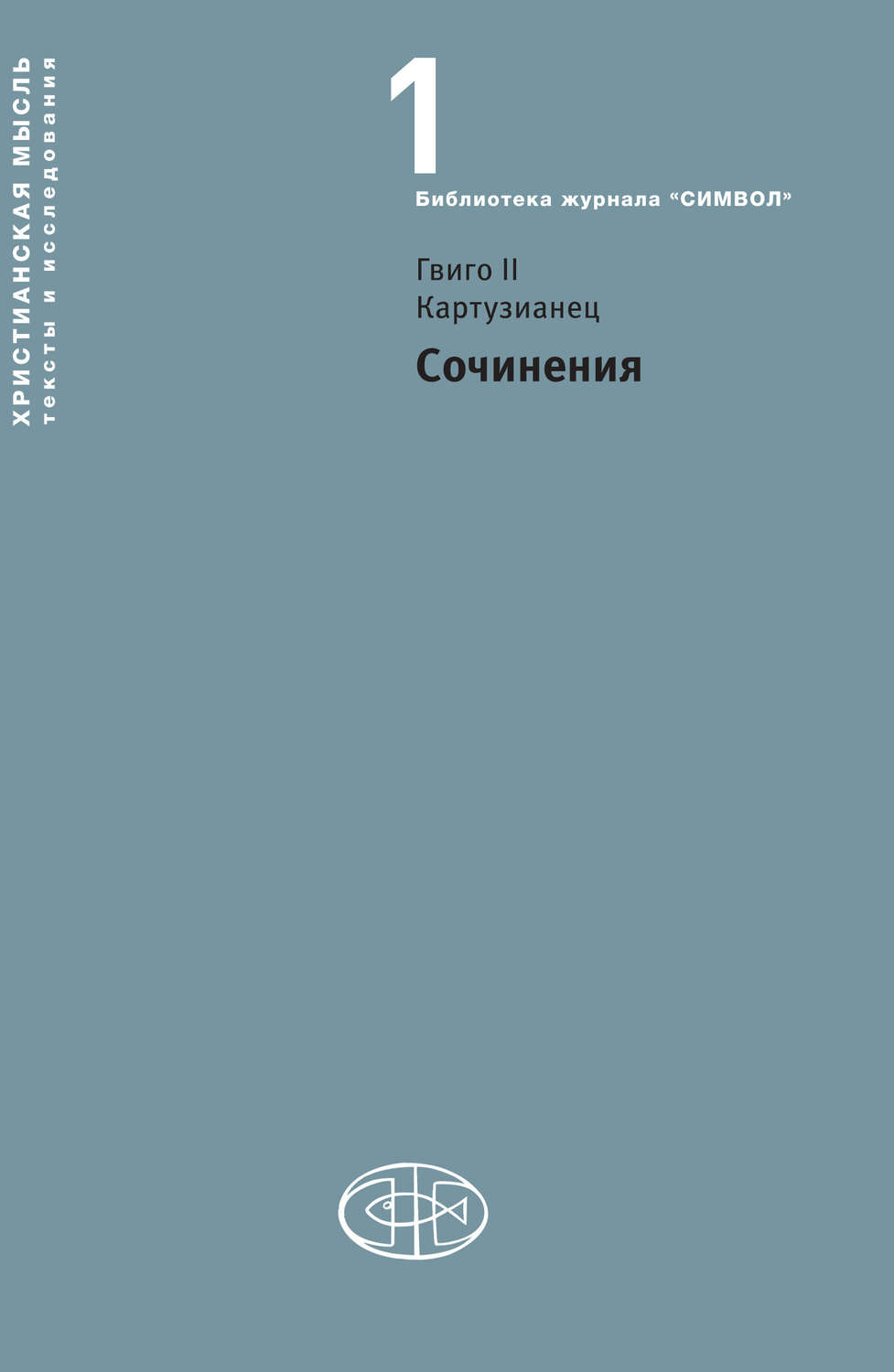 Обложка книги «Сочинения»