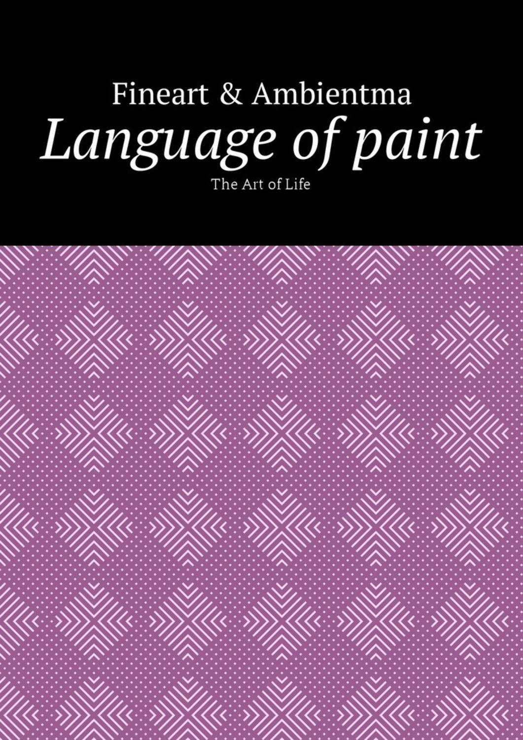 Обложка книги «Language of paint. The Art of Life»