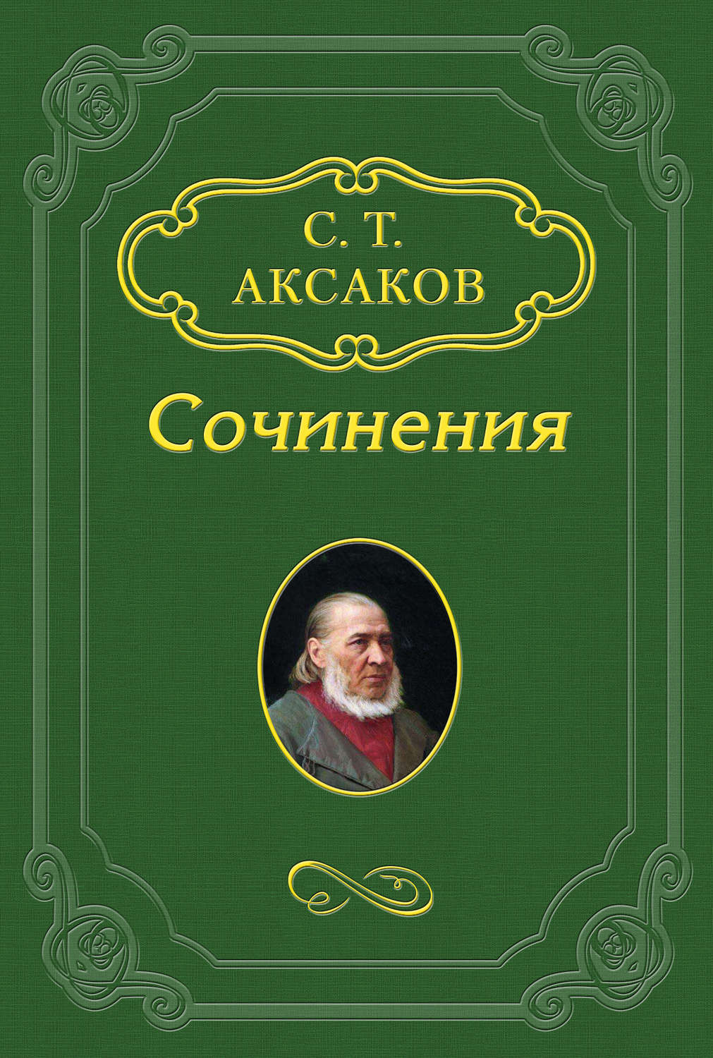 Обложка книги «Собирание бабочек»