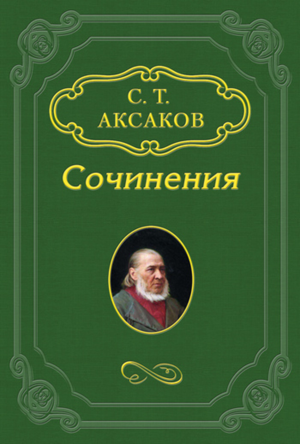 Обложка книги ««Отелло, или Венецианский мавр»»