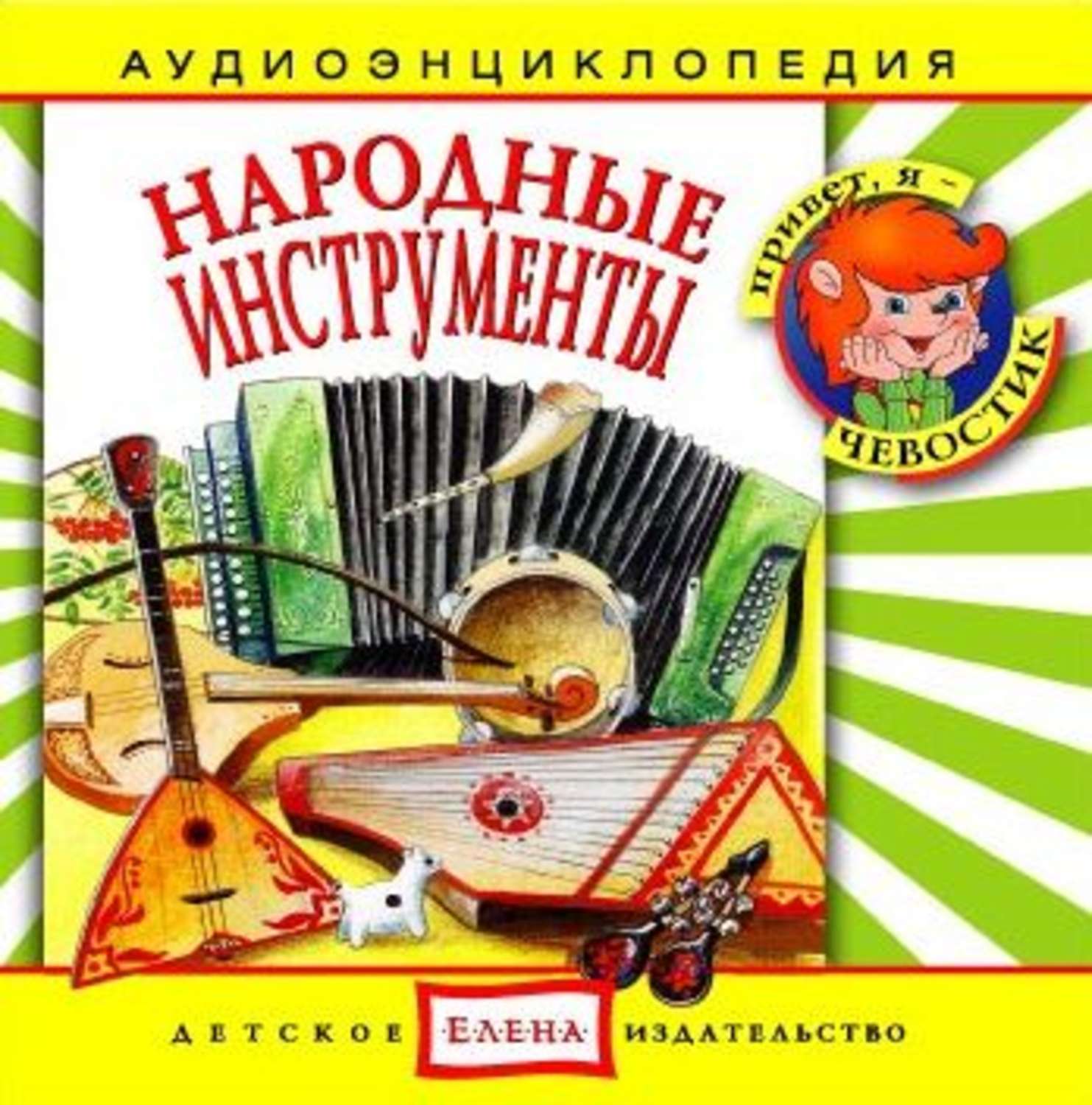 Обложка книги «Народные инструменты»