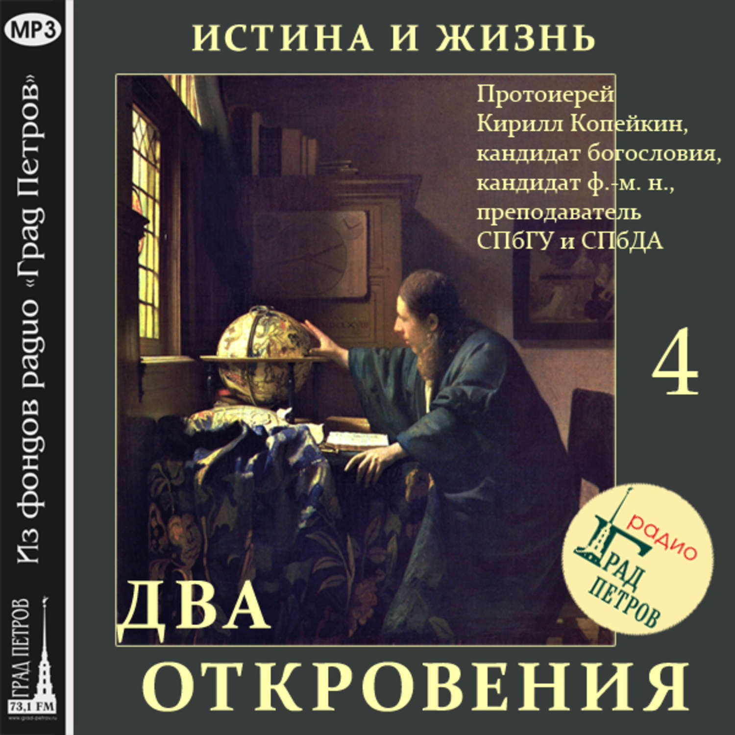 Обложка книги «Космогония (часть 2)»