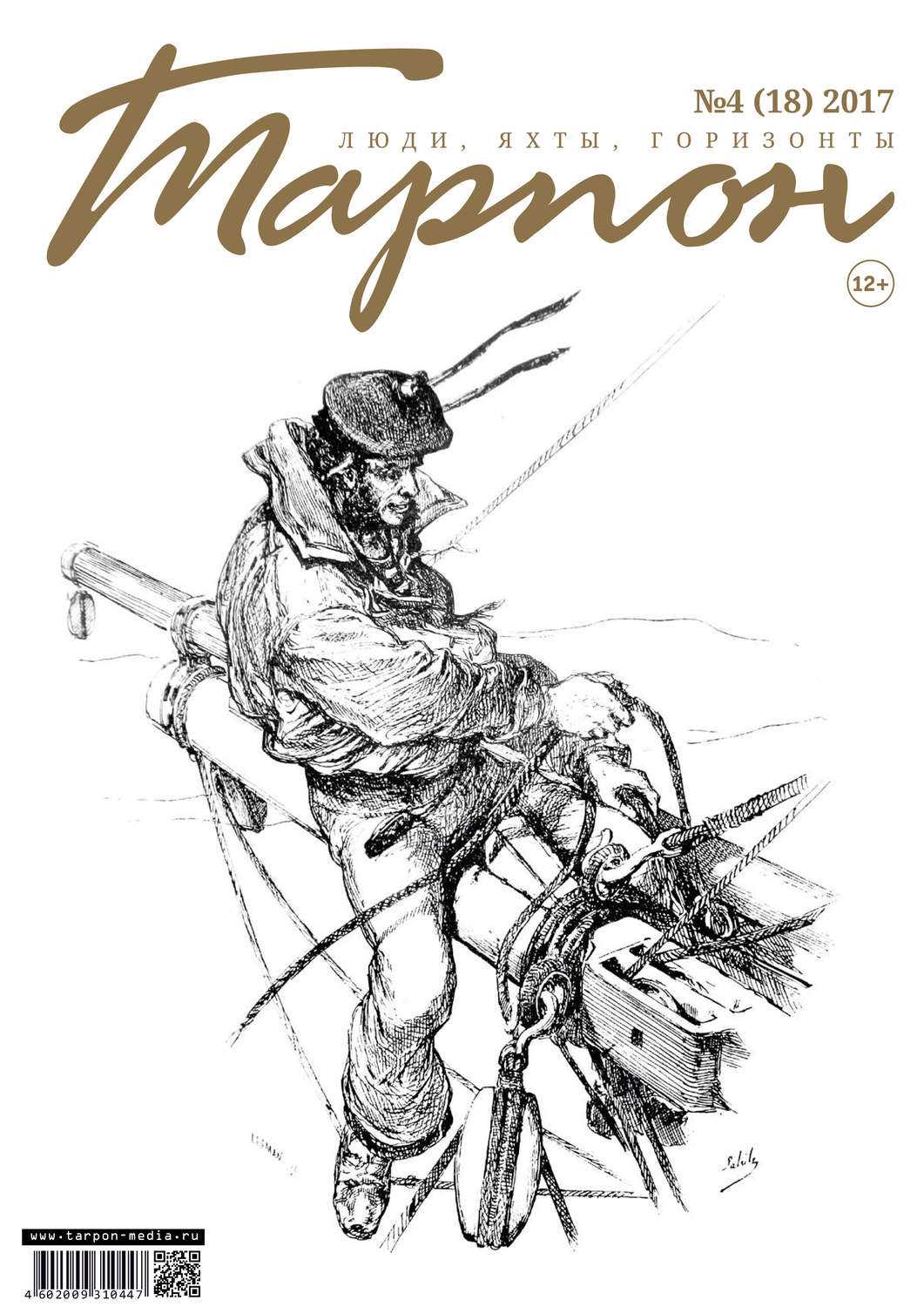 Обложка книги «Журнал «Тарпон» №04/2017»