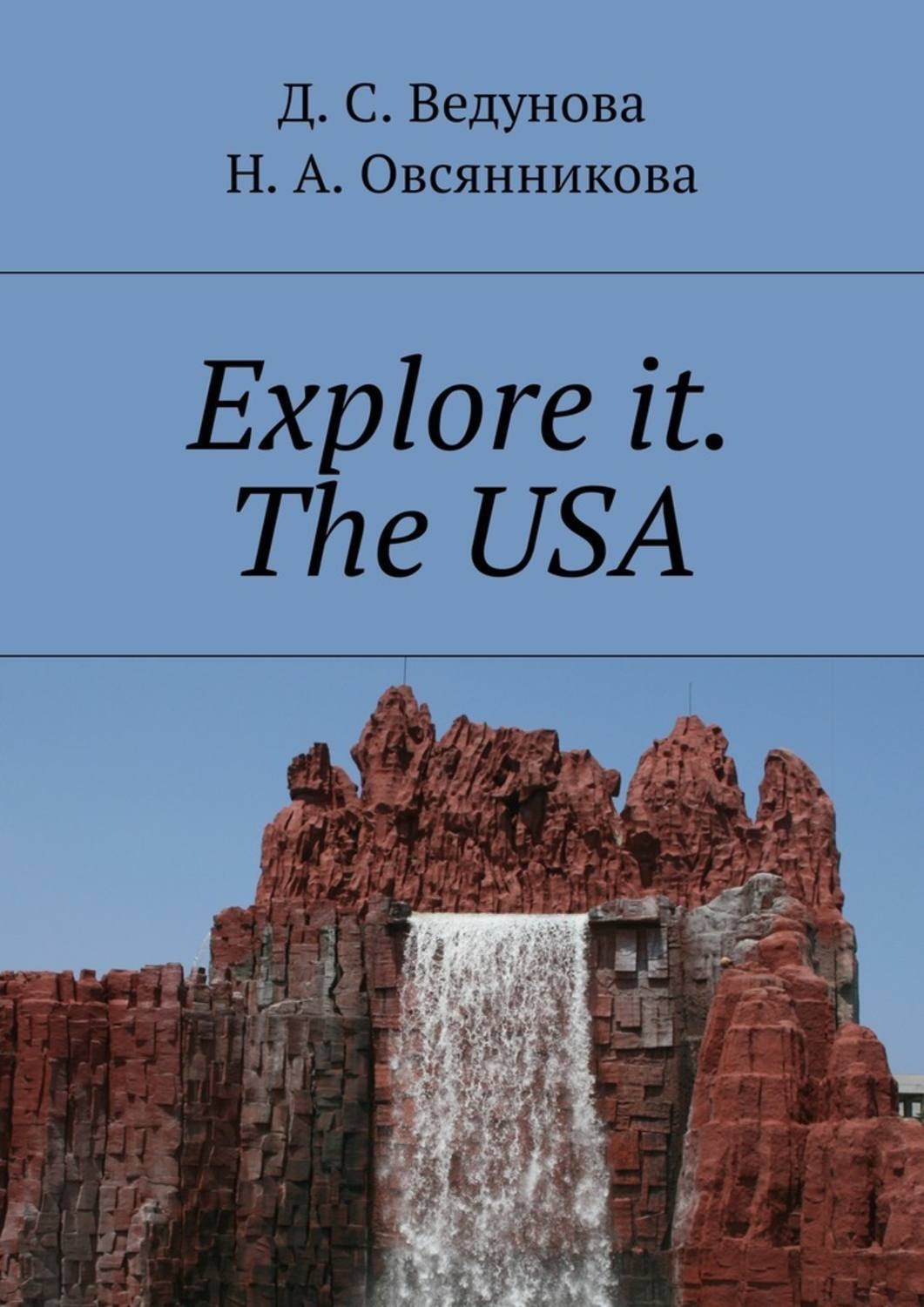 Обложка книги «Explore it. The USA»
