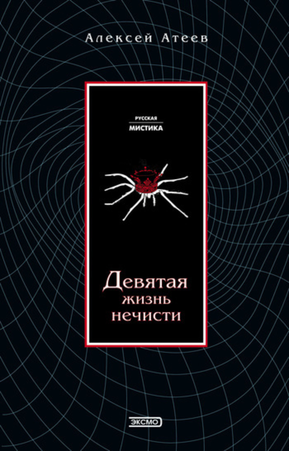 Обложка книги «Мара»