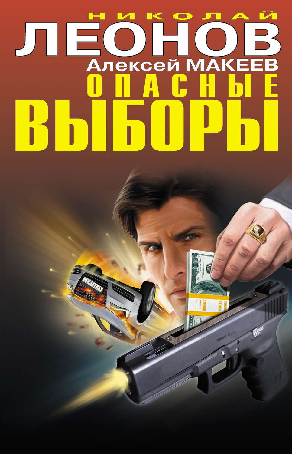Обложка книги «Пуля из прошлого»