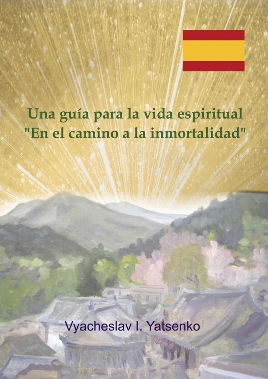 Обложка книги «Una guía para la vida espiritual. «Enel camino a la inmortalidad»»